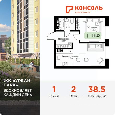 ЖК «Урбан-Парк»