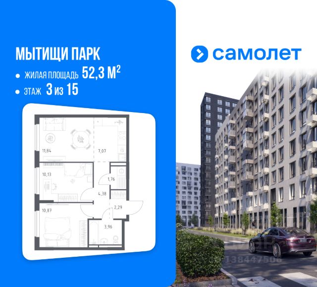 ЖК «Мытищи Парк»