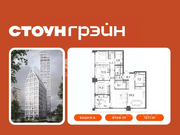 ЖК «СТОУН Грэйн»