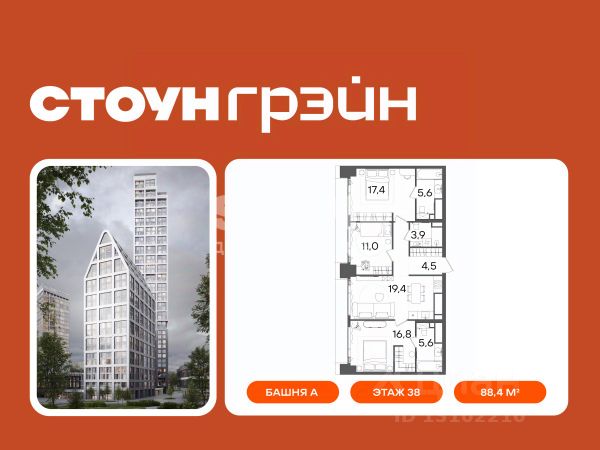 ЖК «СТОУН Грэйн»