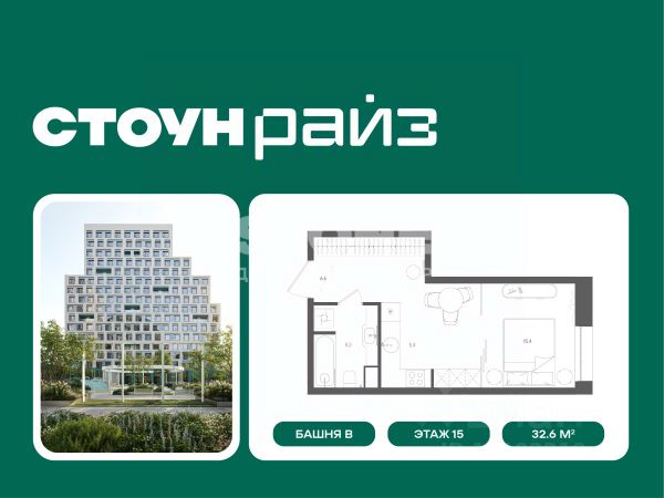 ЖК «СТОУН Райз»
