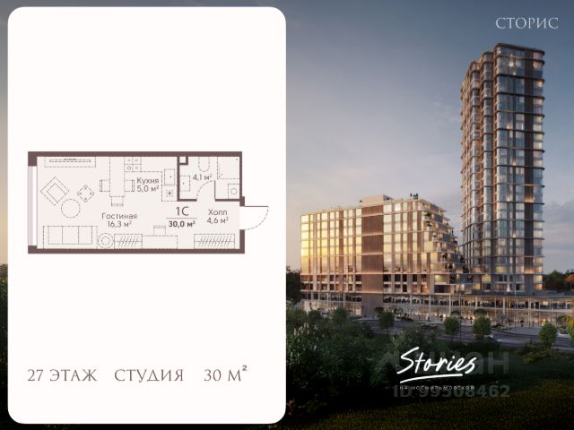ЖК «СТОРИС на Мосфильмовской»