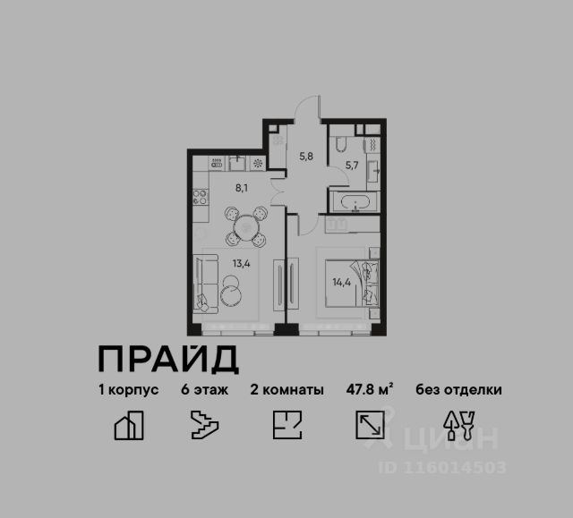 ЖК «ПРАЙД»