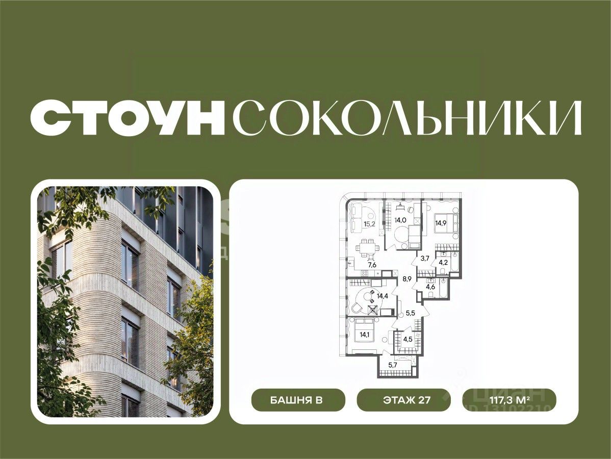 Новостройка, р-н Сокольники, Москва