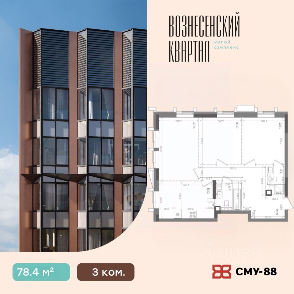 Новостройка, р-н Советский, Казань