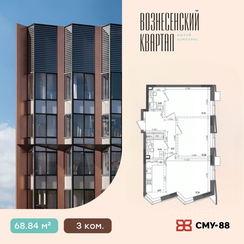 Новостройка, р-н Советский, Казань