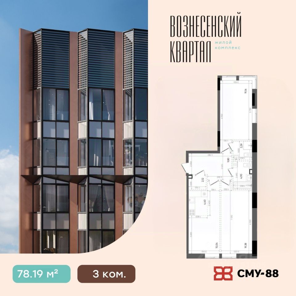 Новостройка, р-н Советский, Казань