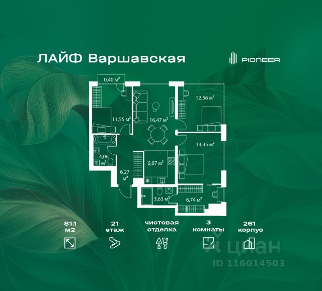 ЖК «ЛАЙФ Варшавская»
