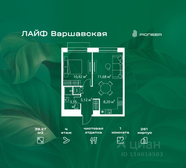 ЖК «ЛАЙФ Варшавская»