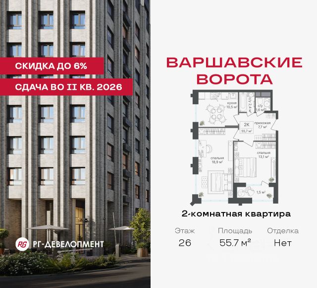 ЖК «МФК Варшавские ворота»