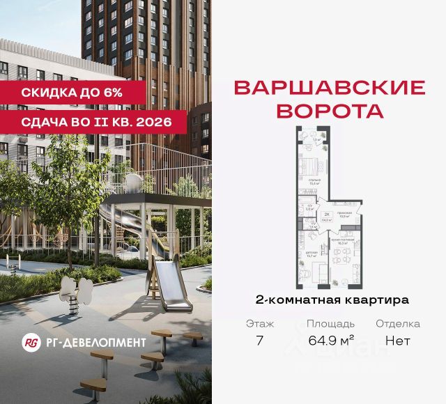 ЖК «МФК Варшавские ворота»