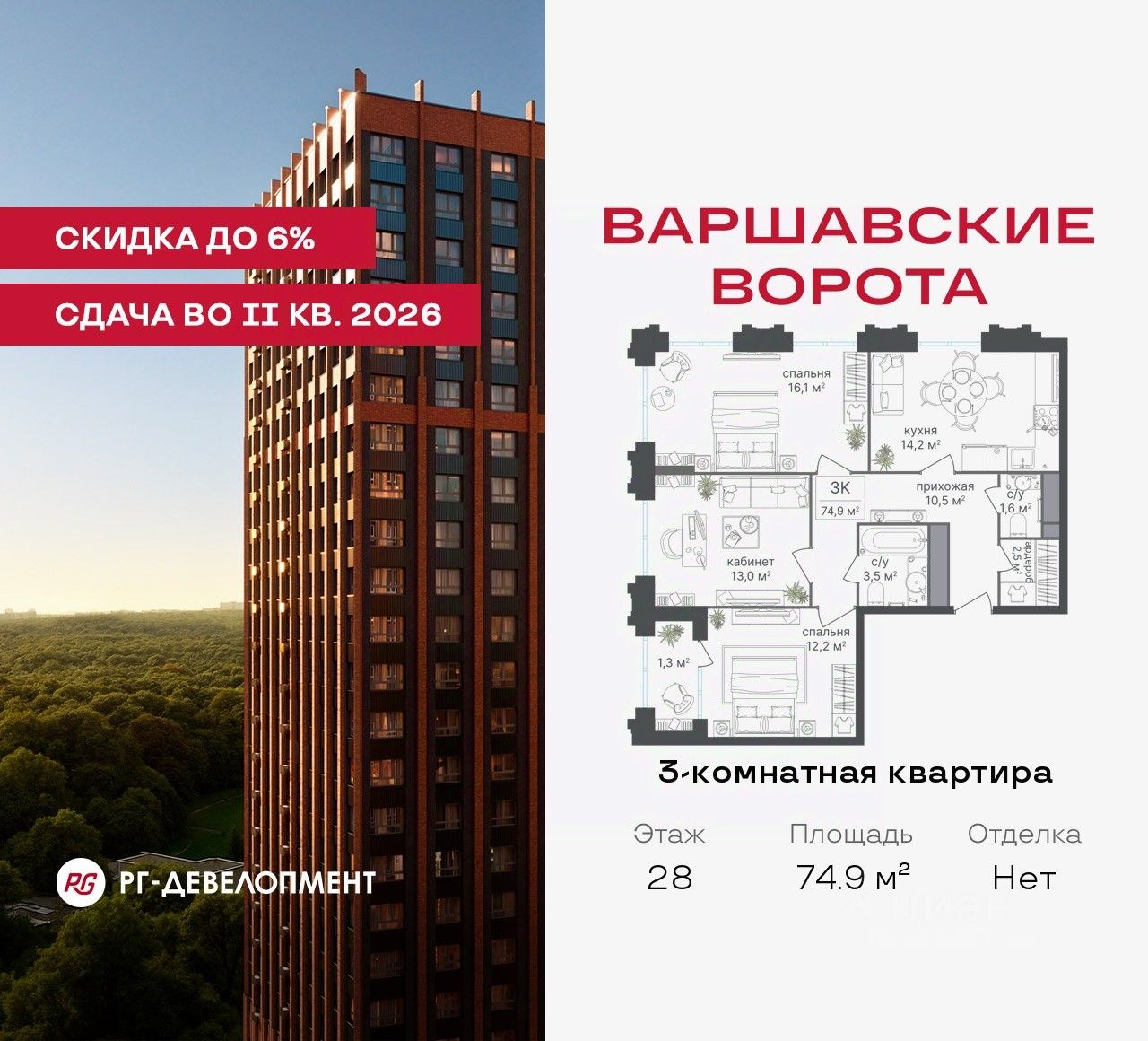 Новостройка, р-н Чертаново Южное, Москва