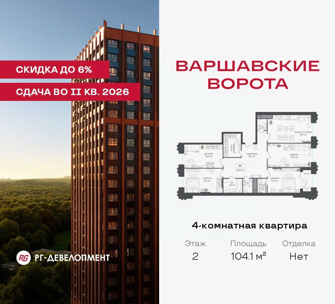 Новостройка, р-н Чертаново Южное, Москва