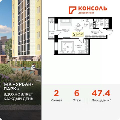 ЖК «Урбан-Парк»