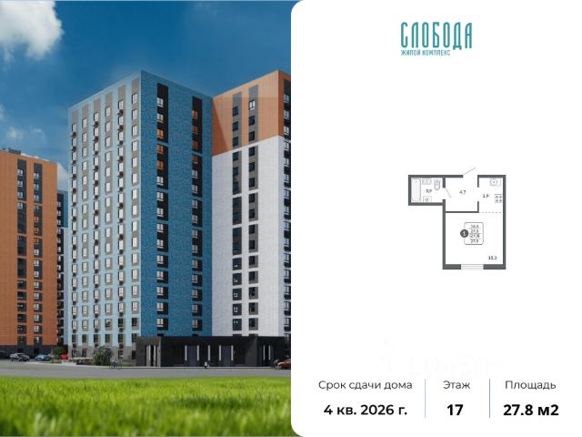 ЖК «Слобода»