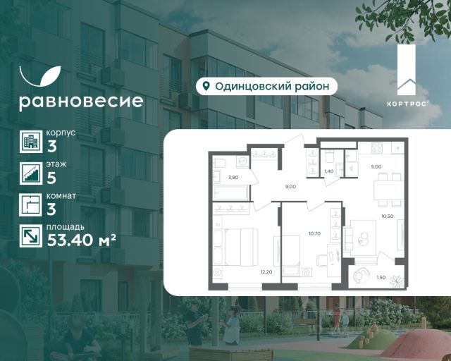 ЖК «Равновесие»