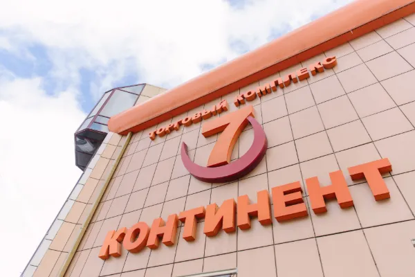 Торгово-офисный комплекс 7 континент