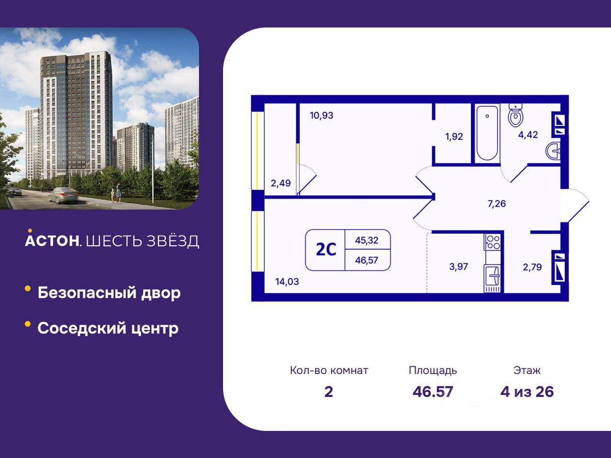 Новостройка, р-н Кировский