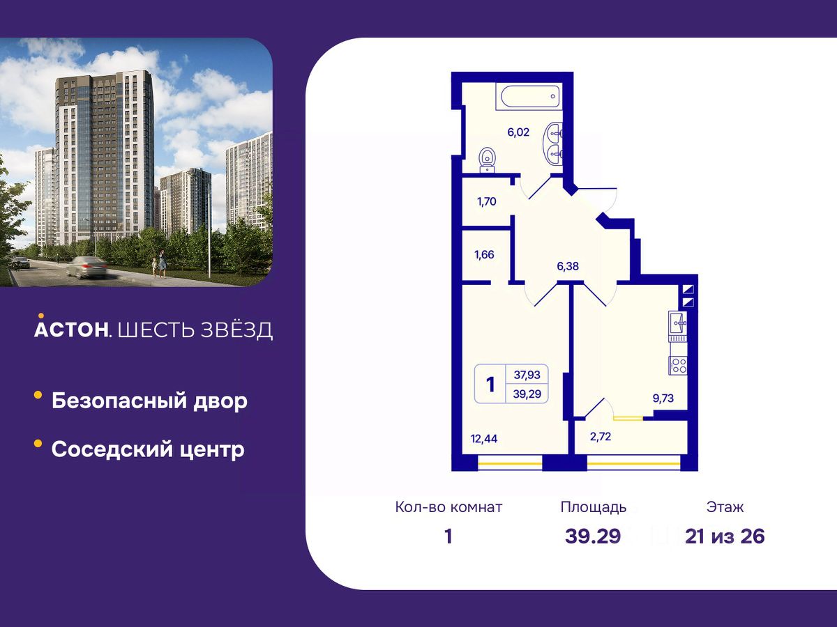 Новостройка, р-н Кировский