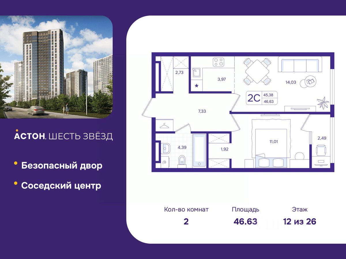 Новостройка, р-н Кировский