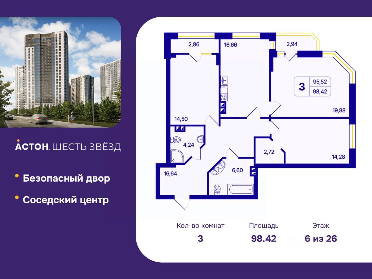 Новостройка, р-н Кировский