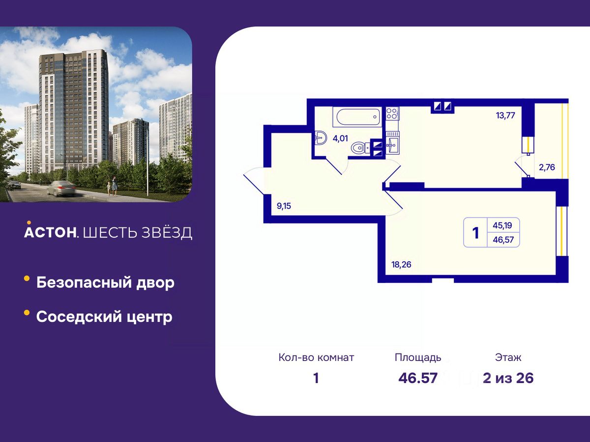 Новостройка, р-н Кировский