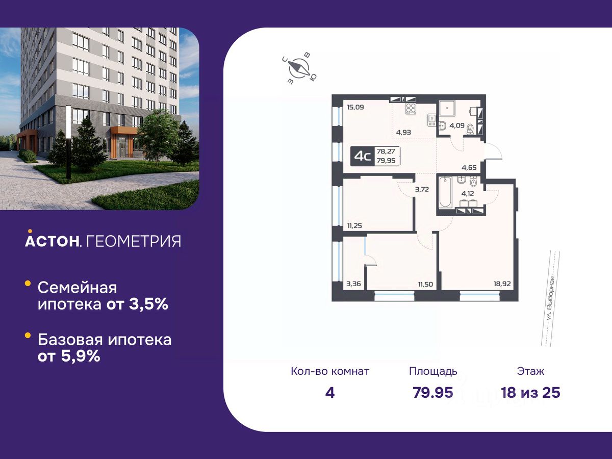 Новостройка, р-н Октябрьский, Новосибирск