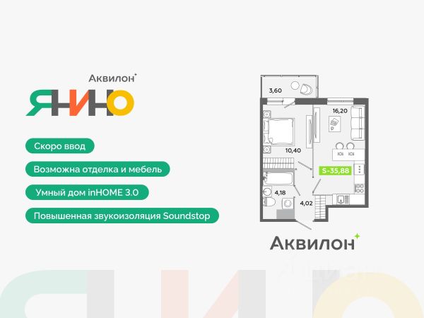 ЖК «Аквилон ЯНИНО»