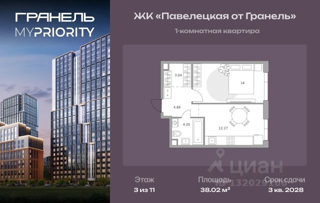 ЖК «Павелецкая от Гранель»