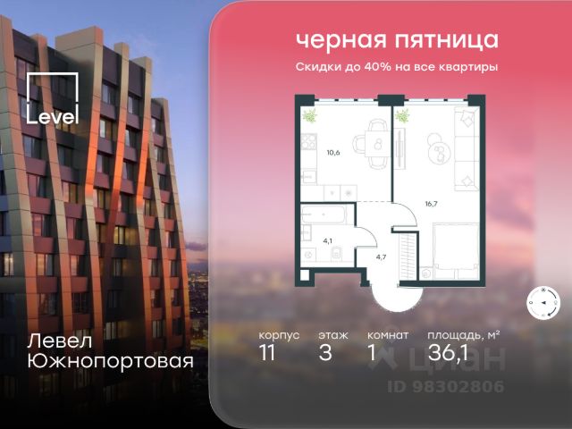 ЖК «Левел Южнопортовая»