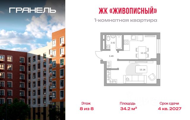 ЖК «Живописный»