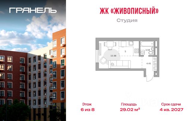 ЖК «Живописный»