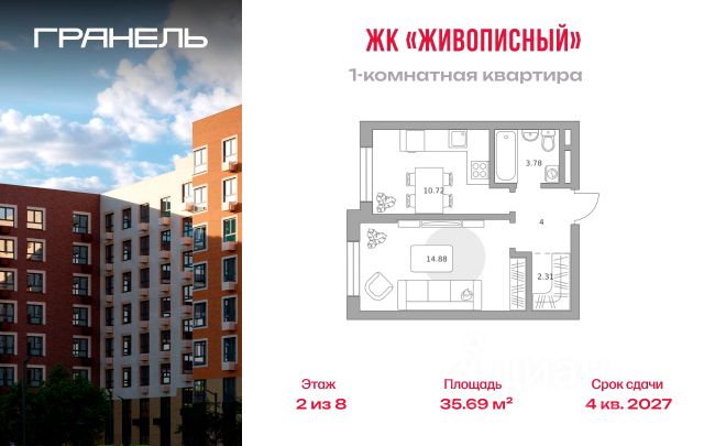ЖК «Живописный»
