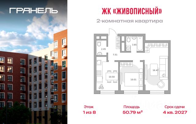 ЖК «Живописный»