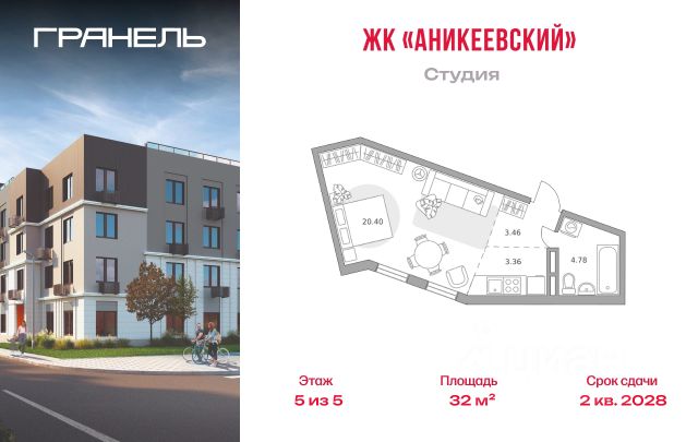ЖК «Аникеевский»