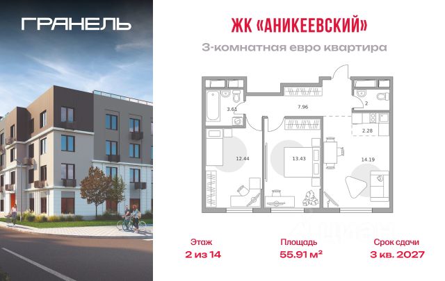 ЖК «Аникеевский»