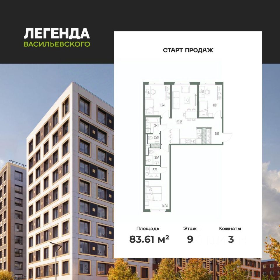 Новостройка, р-н Василеостровский, Санкт-Петербург
