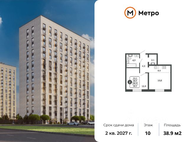 ЖК «Метро»