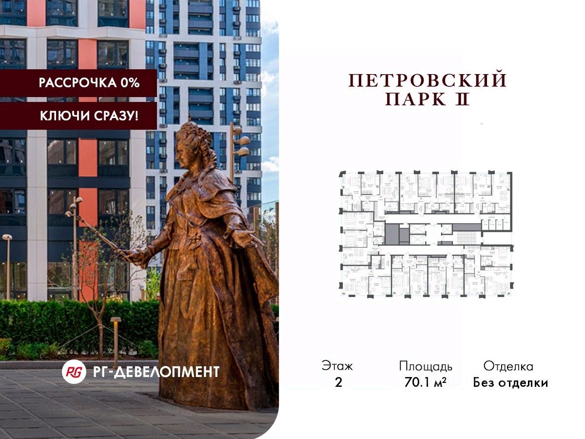 Новостройка, р-н Савеловский, Москва