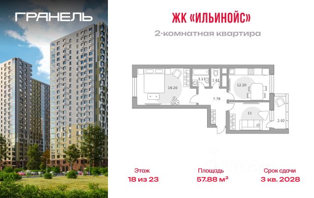 ЖК «Ильинойс»