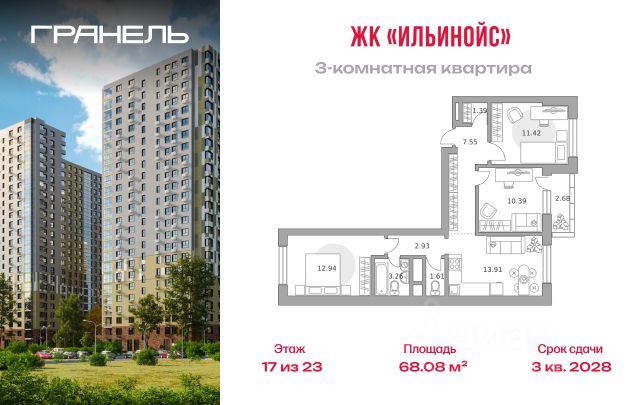 ЖК «Ильинойс»