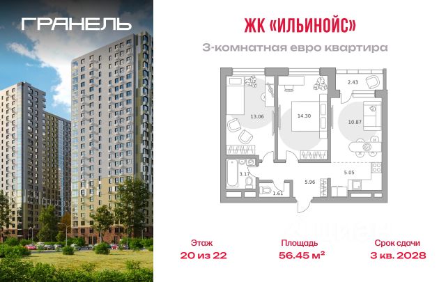 ЖК «Ильинойс»