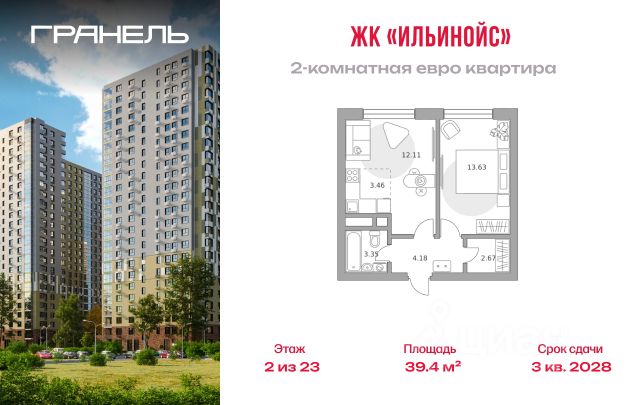 ЖК «Ильинойс»