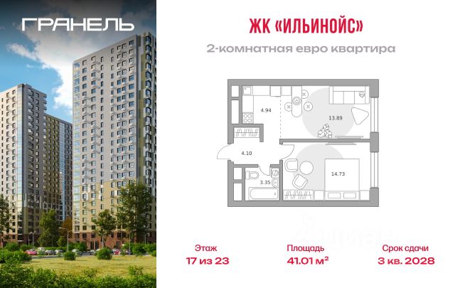 ЖК «Ильинойс»