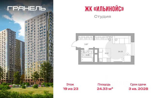 ЖК «Ильинойс»