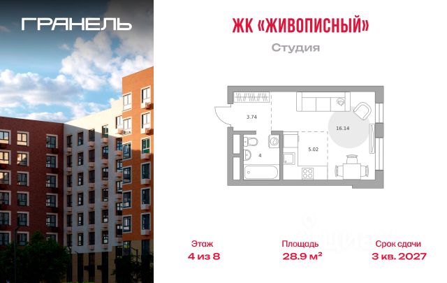 ЖК «Живописный»