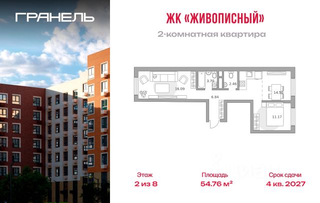 ЖК «Живописный»