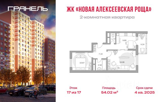 ЖК «Новая Алексеевская роща»