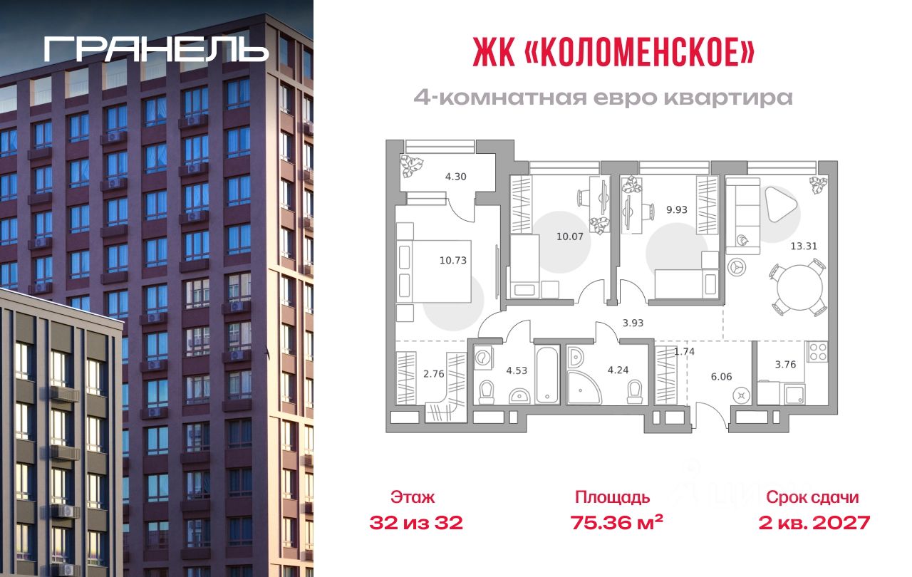 Новостройка, р-н Нагатино-Садовники, Москва