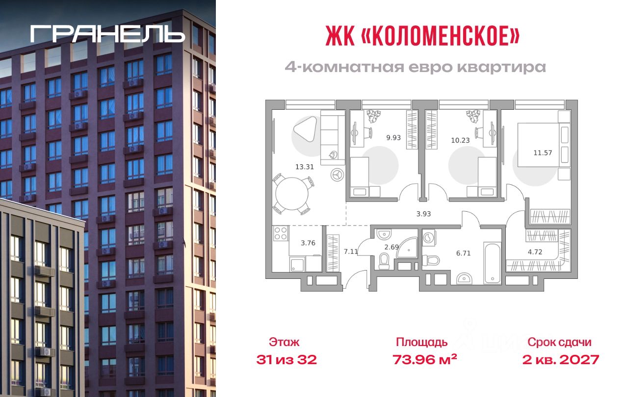 Новостройка, р-н Нагатино-Садовники